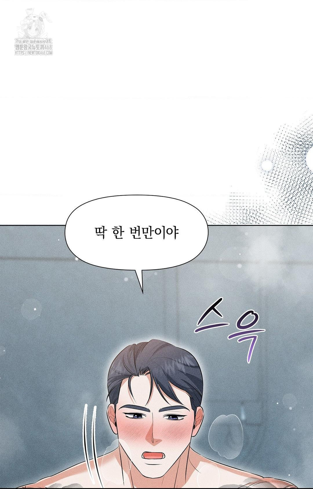 Please Help, Mister Raw - Chapter 4 [photo 73] - MangaPorn