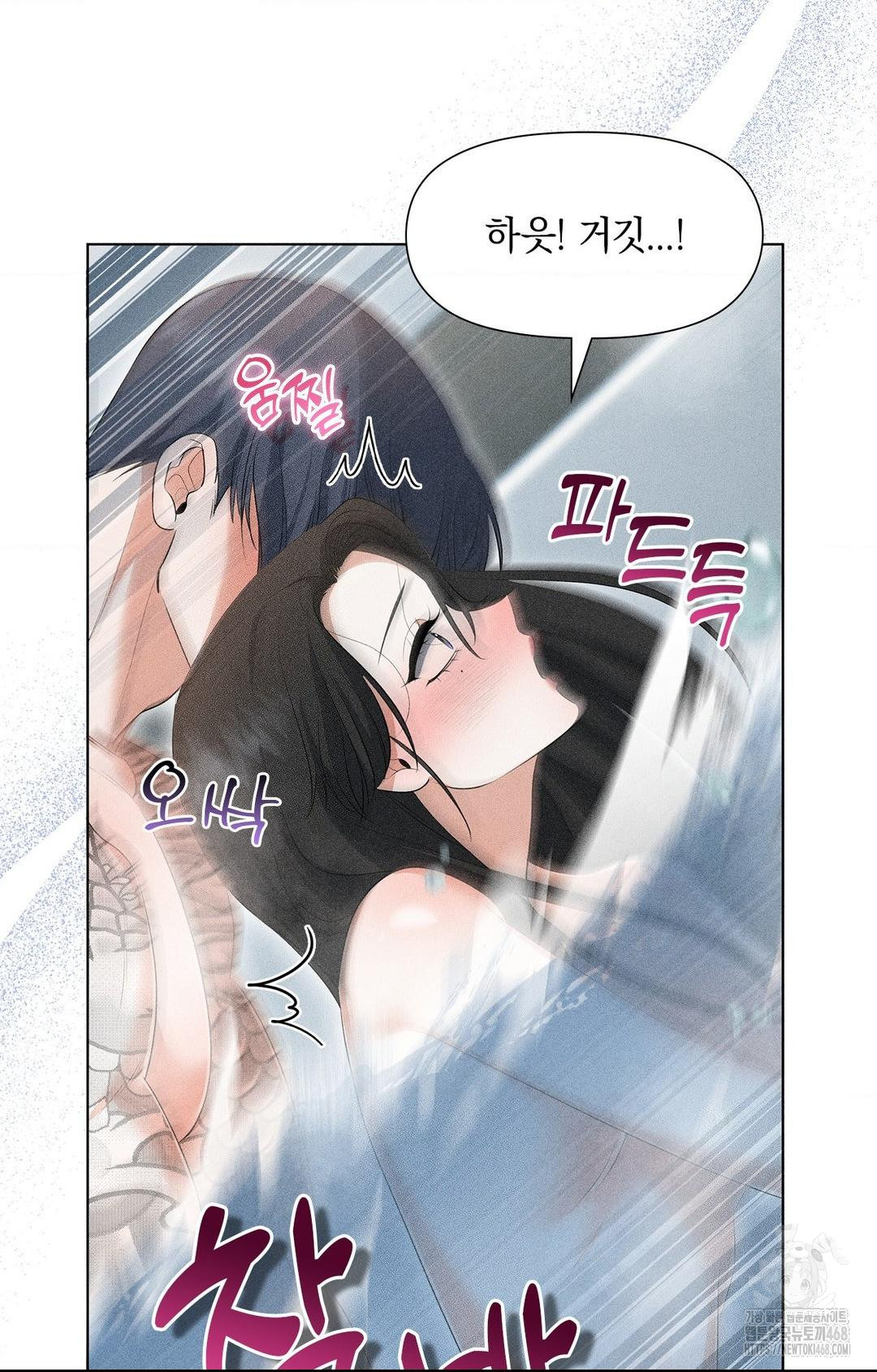 Please Help, Mister Raw - Chapter 4 [photo 79] - MangaPorn