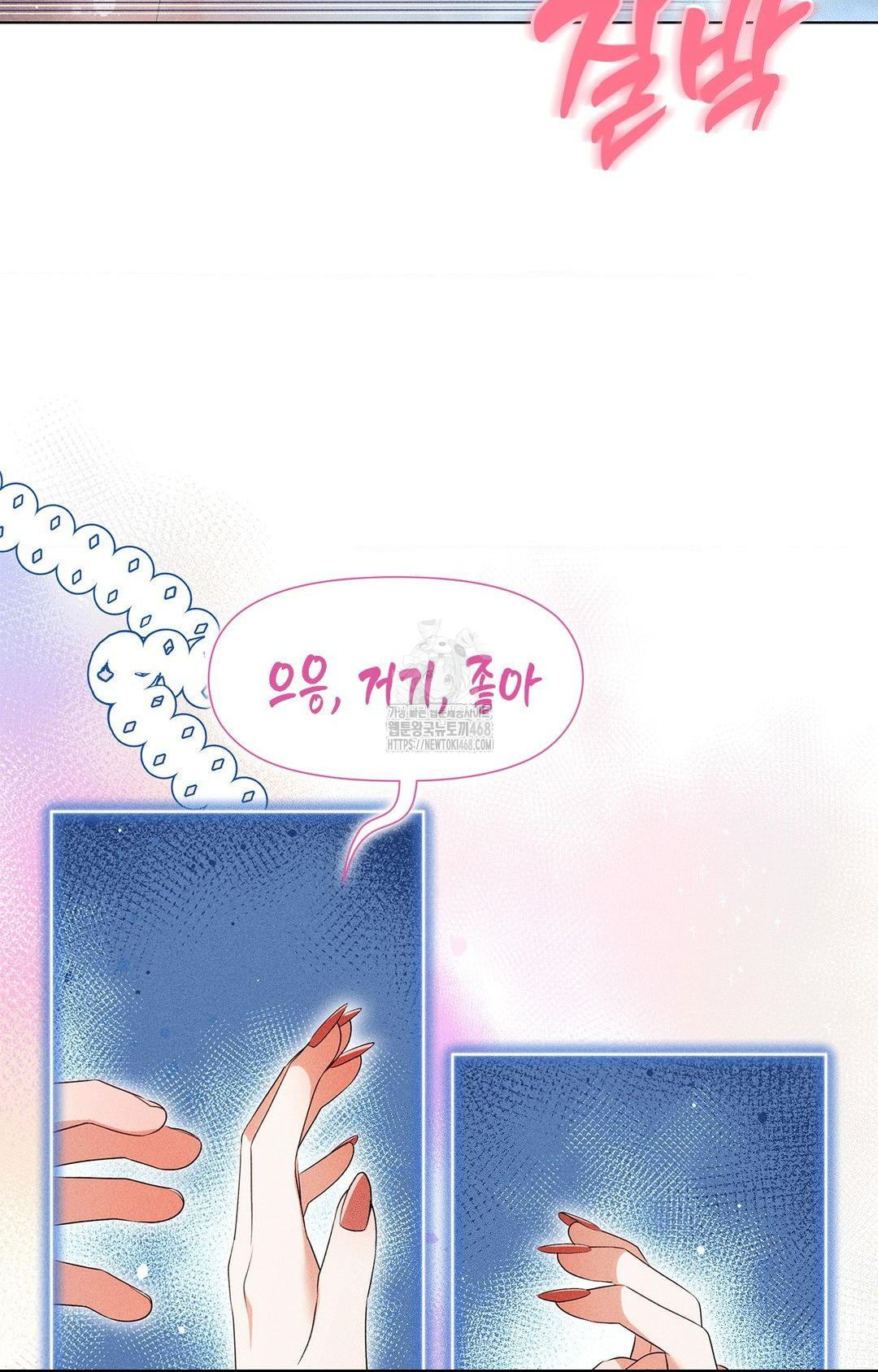 Please Help, Mister Raw - Chapter 4 [photo 83] - MangaPorn