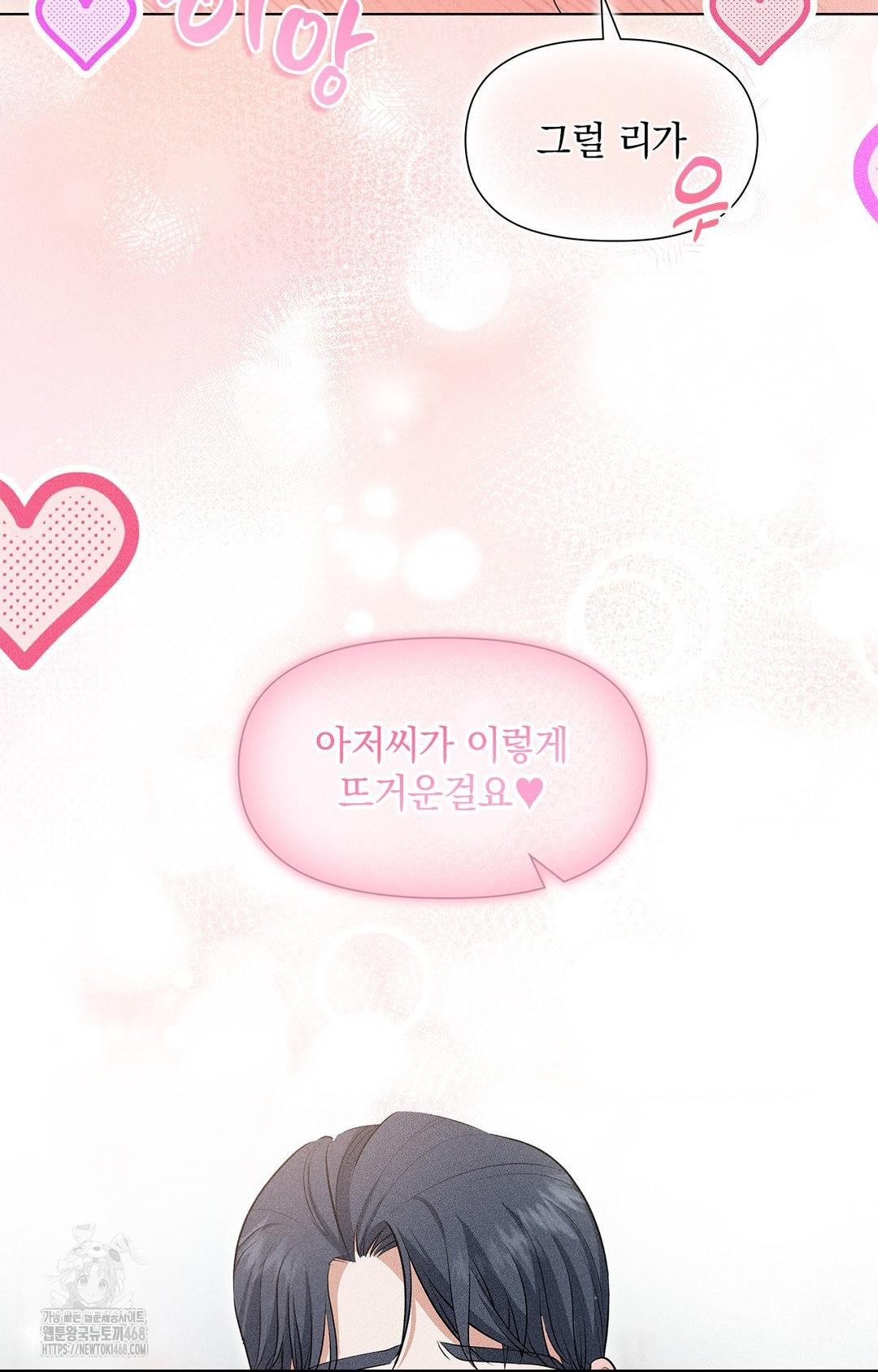 Please Help, Mister Raw - Chapter 4 [photo 87] - MangaPorn