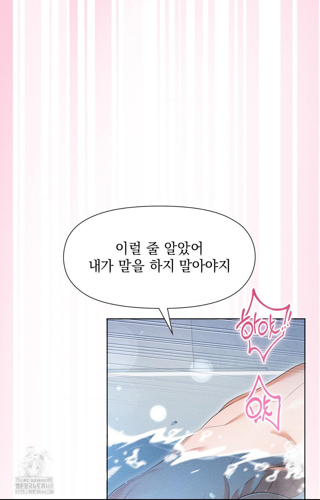 Please Help, Mister Raw - Chapter 4 [photo 89] - MangaPorn