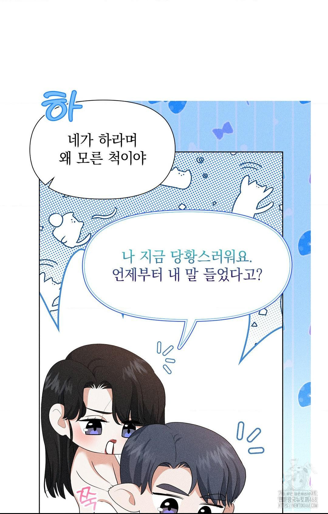 Please Help, Mister Raw - Chapter 4 [photo 9] - MangaPorn