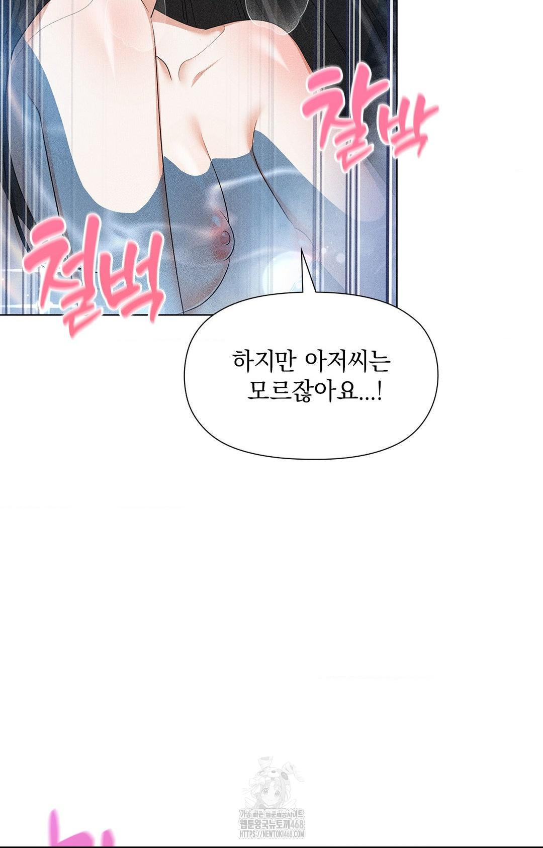 Please Help, Mister Raw - Chapter 4 [photo 91] - MangaPorn