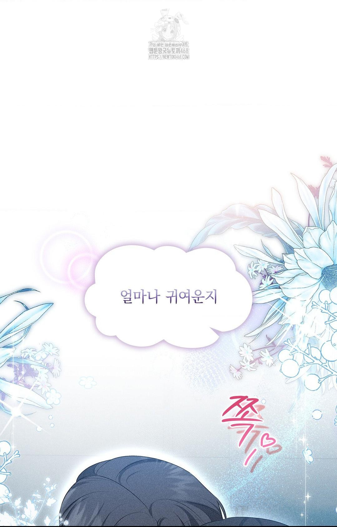 Please Help, Mister Raw - Chapter 4 [photo 93] - MangaPorn