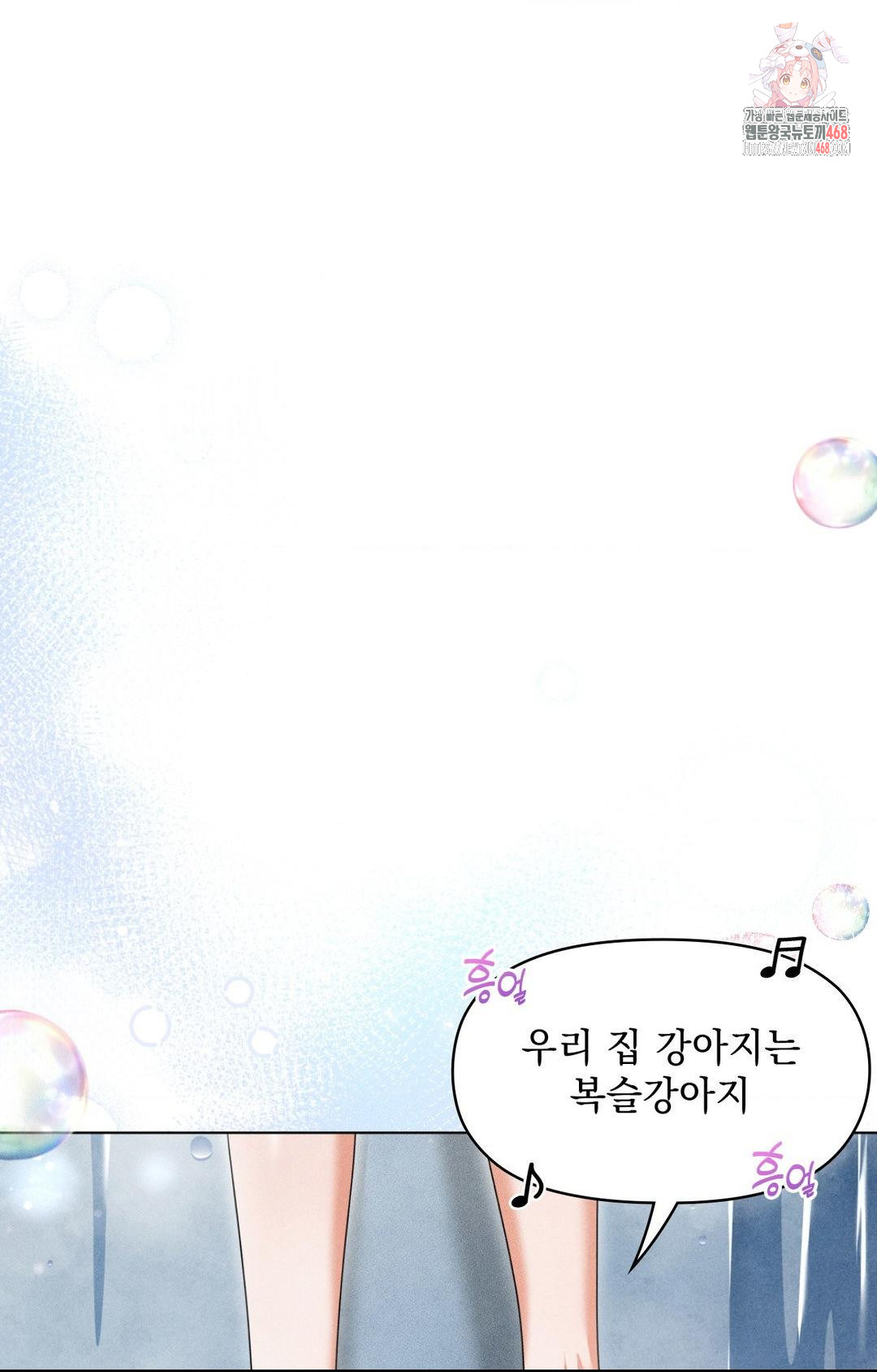 Please Help, Mister Raw - Chapter 5 [photo 1] - MangaPorn