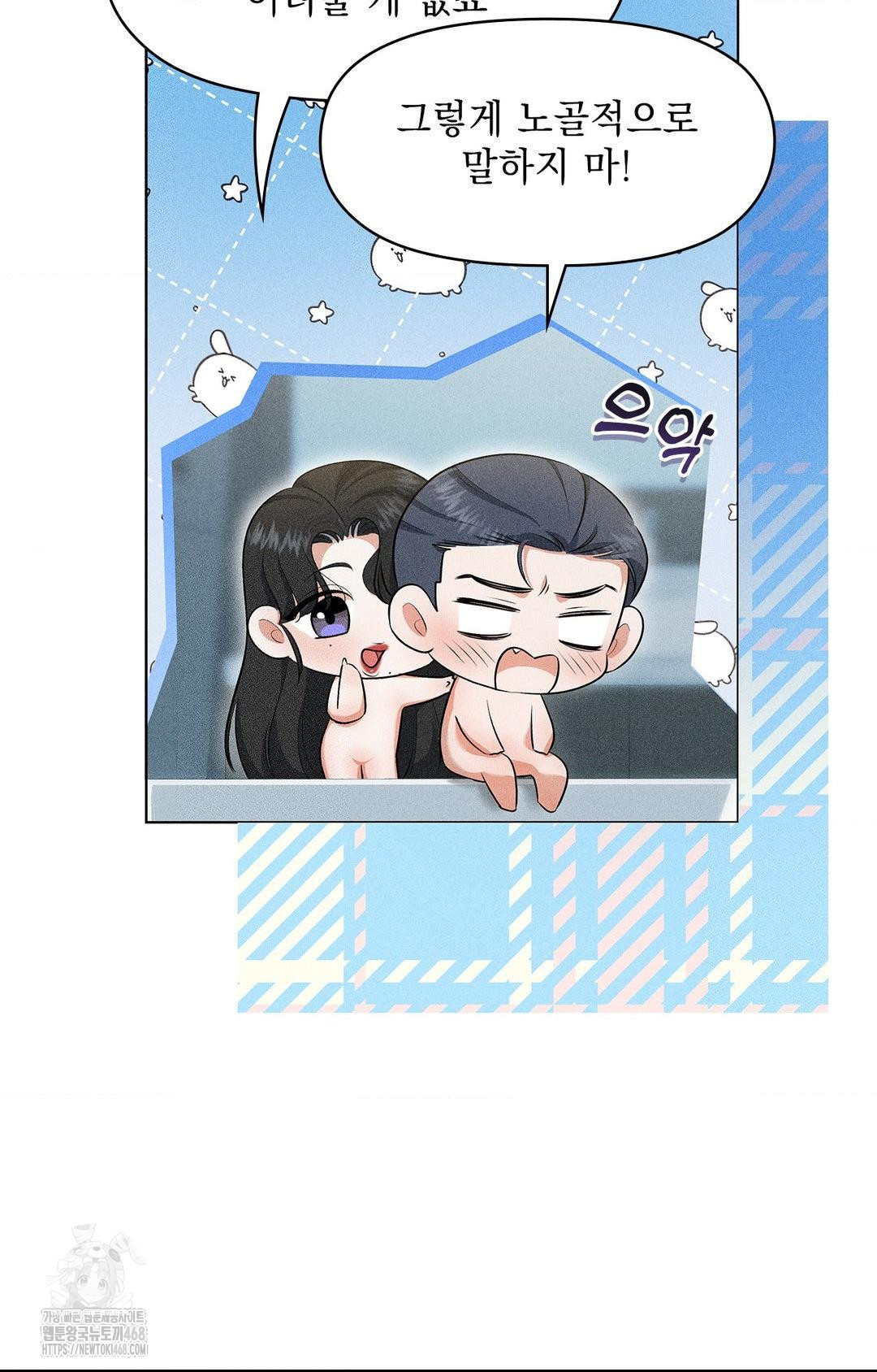 Please Help, Mister Raw - Chapter 5 [photo 10] - MangaPorn