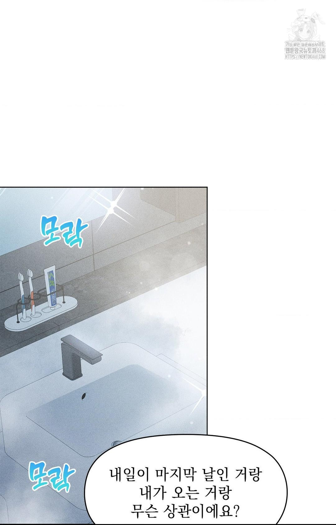 Please Help, Mister Raw - Chapter 5 [photo 14] - MangaPorn