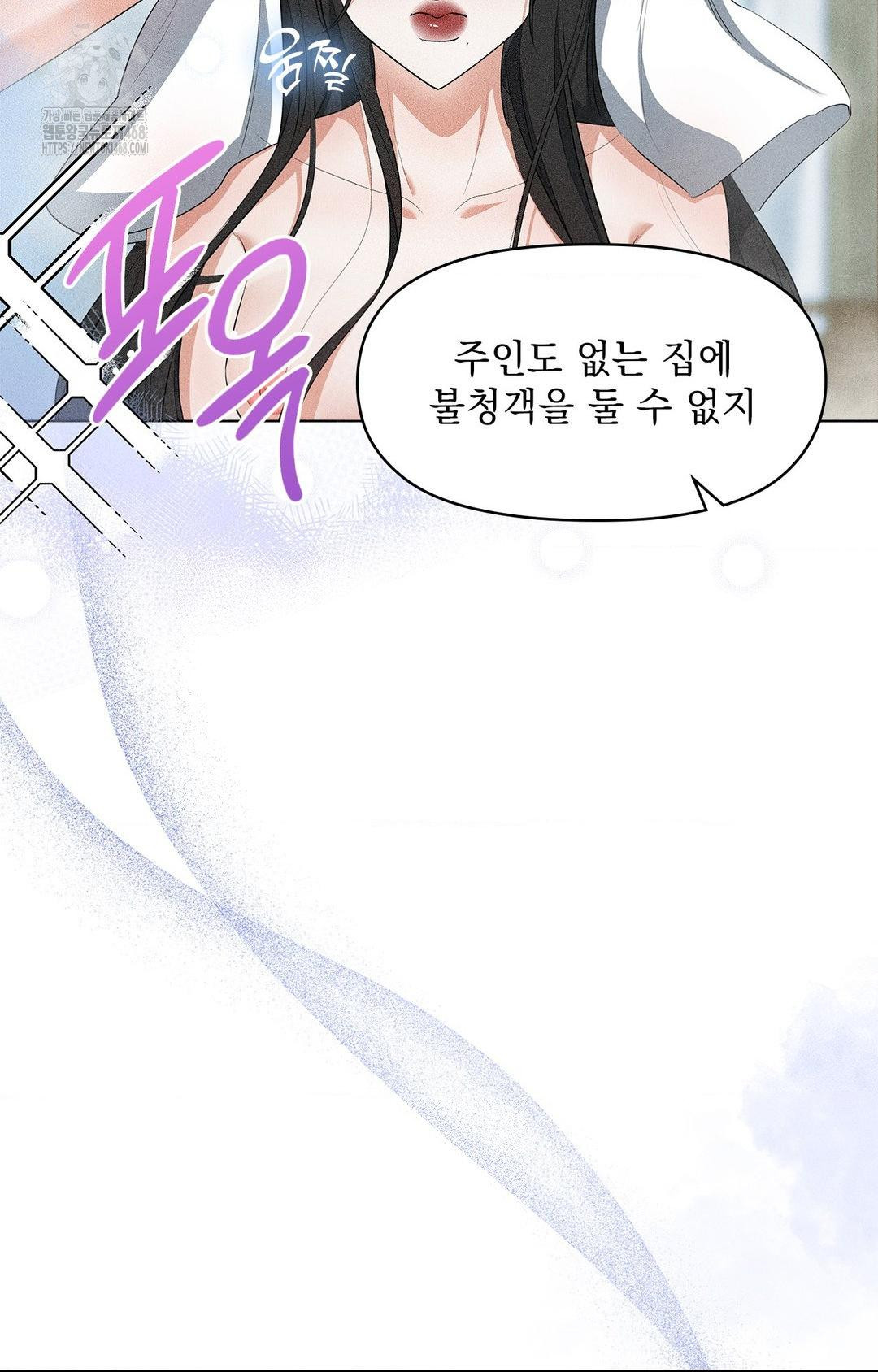 Please Help, Mister Raw - Chapter 5 [photo 17] - MangaPorn