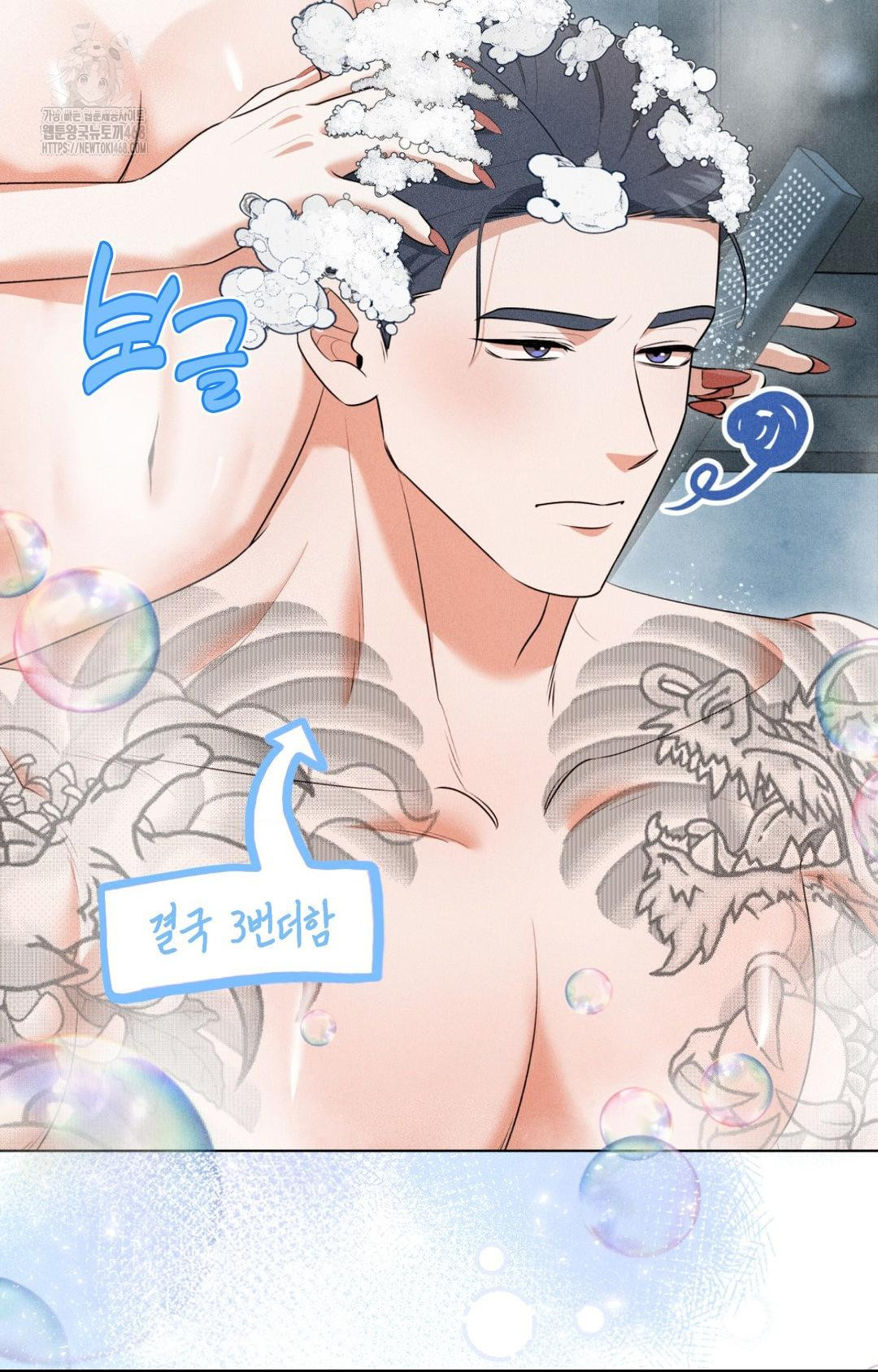 Please Help, Mister Raw - Chapter 5 [photo 3] - MangaPorn