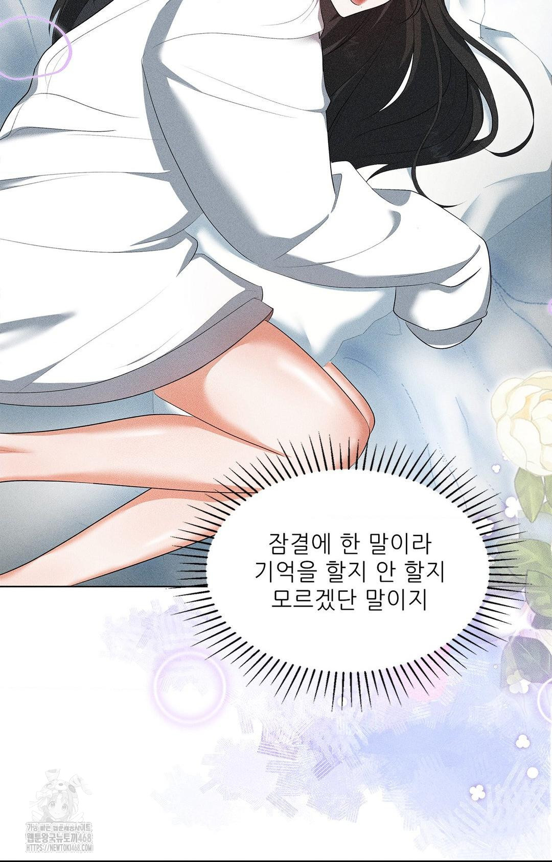 Please Help, Mister Raw - Chapter 5 [photo 33] - MangaPorn