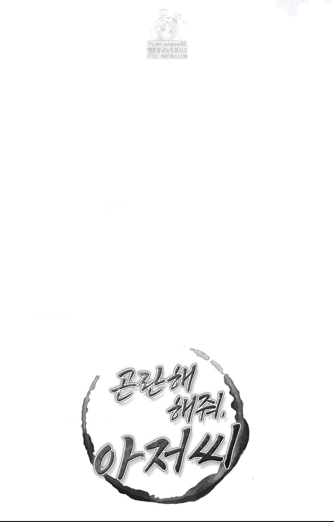 Please Help, Mister Raw - Chapter 5 [photo 34] - MangaPorn