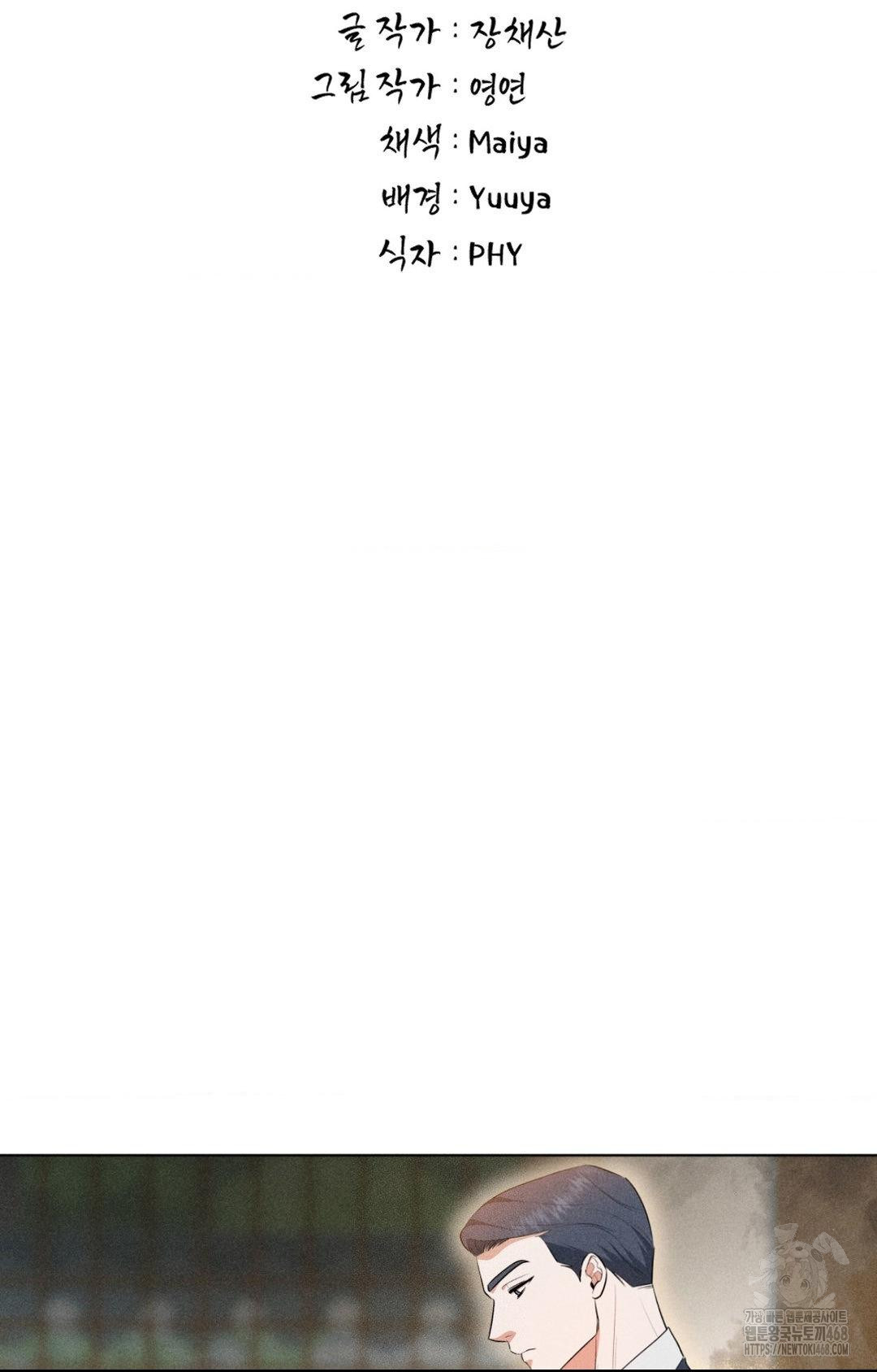 Please Help, Mister Raw - Chapter 5 [photo 35] - MangaPorn