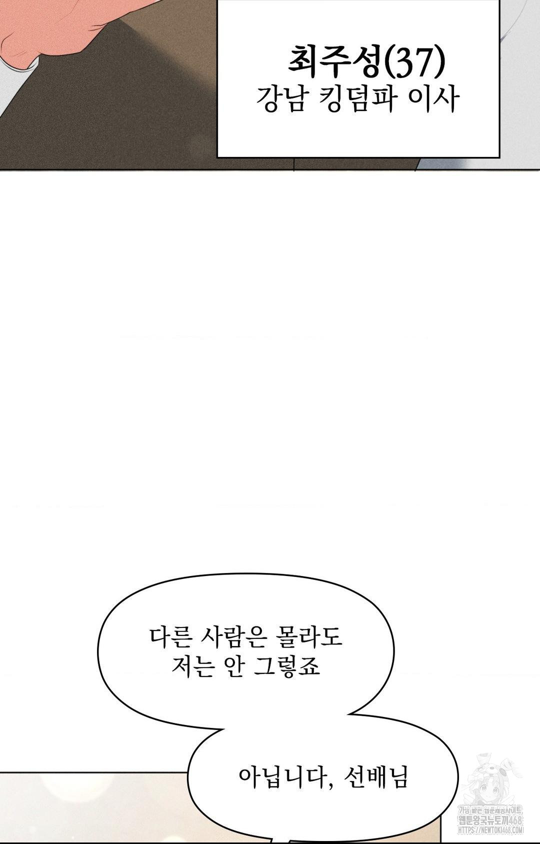 Please Help, Mister Raw - Chapter 5 [photo 38] - MangaPorn