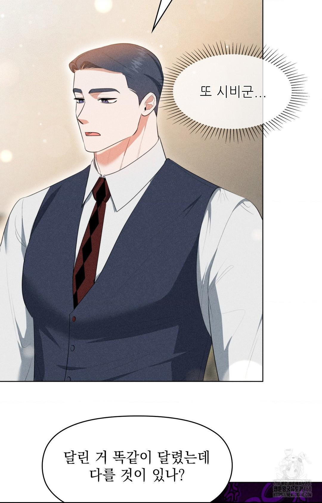 Please Help, Mister Raw - Chapter 5 [photo 39] - MangaPorn