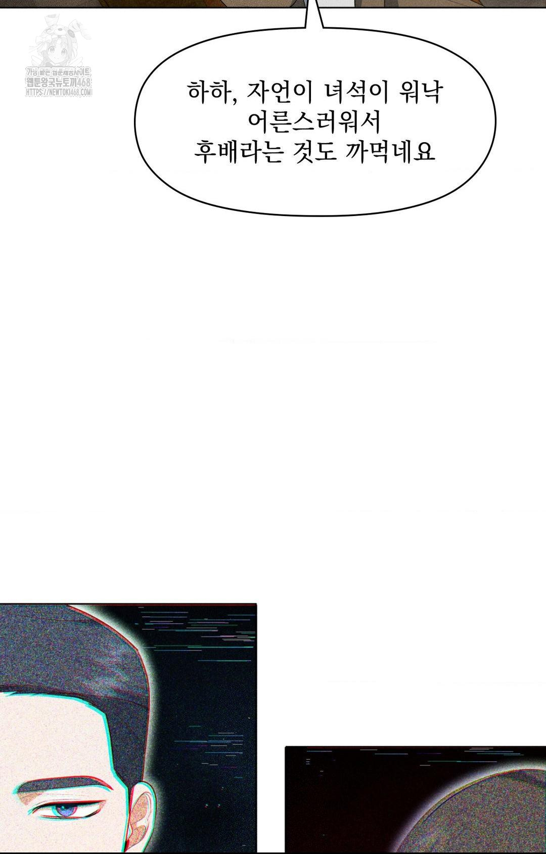 Please Help, Mister Raw - Chapter 5 [photo 47] - MangaPorn