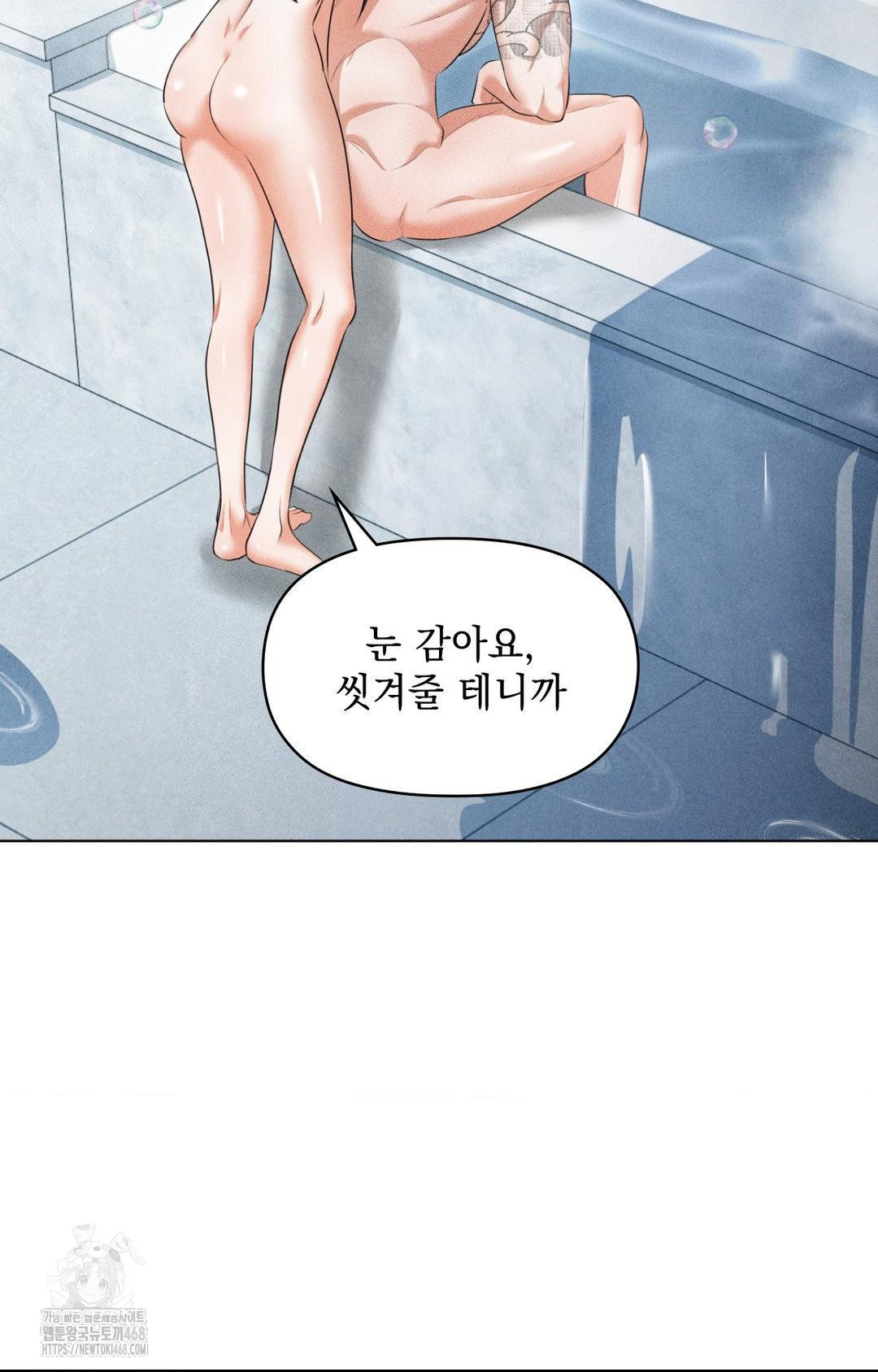 Please Help, Mister Raw - Chapter 5 [photo 5] - MangaPorn