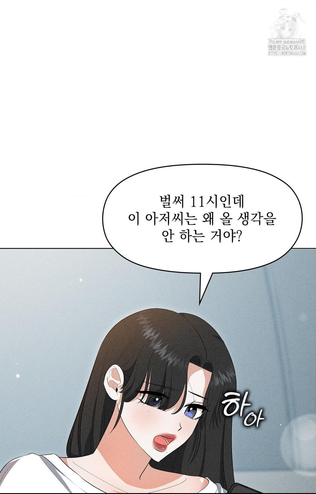 Please Help, Mister Raw - Chapter 5 [photo 59] - MangaPorn