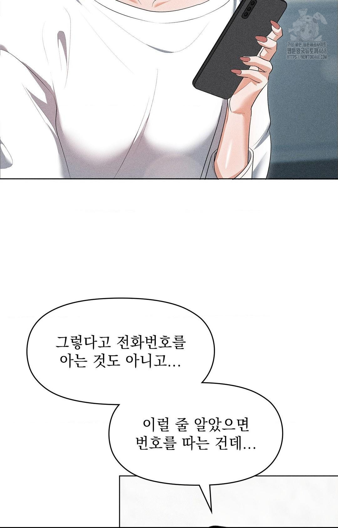 Please Help, Mister Raw - Chapter 5 [photo 60] - MangaPorn