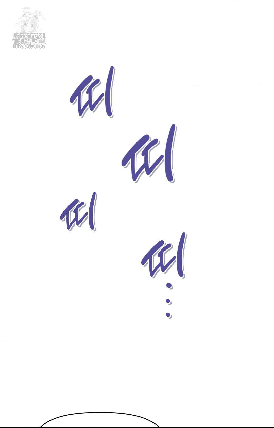 Please Help, Mister Raw - Chapter 5 [photo 62] - MangaPorn