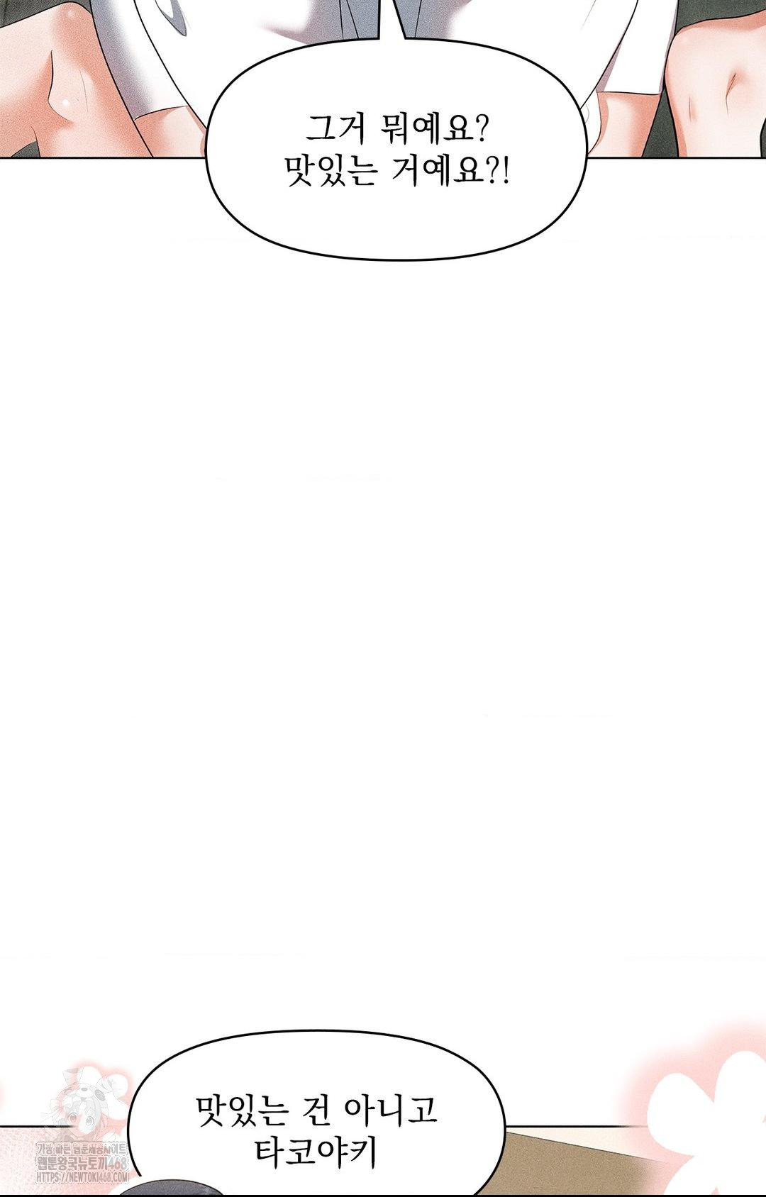 Please Help, Mister Raw - Chapter 5 [photo 68] - MangaPorn