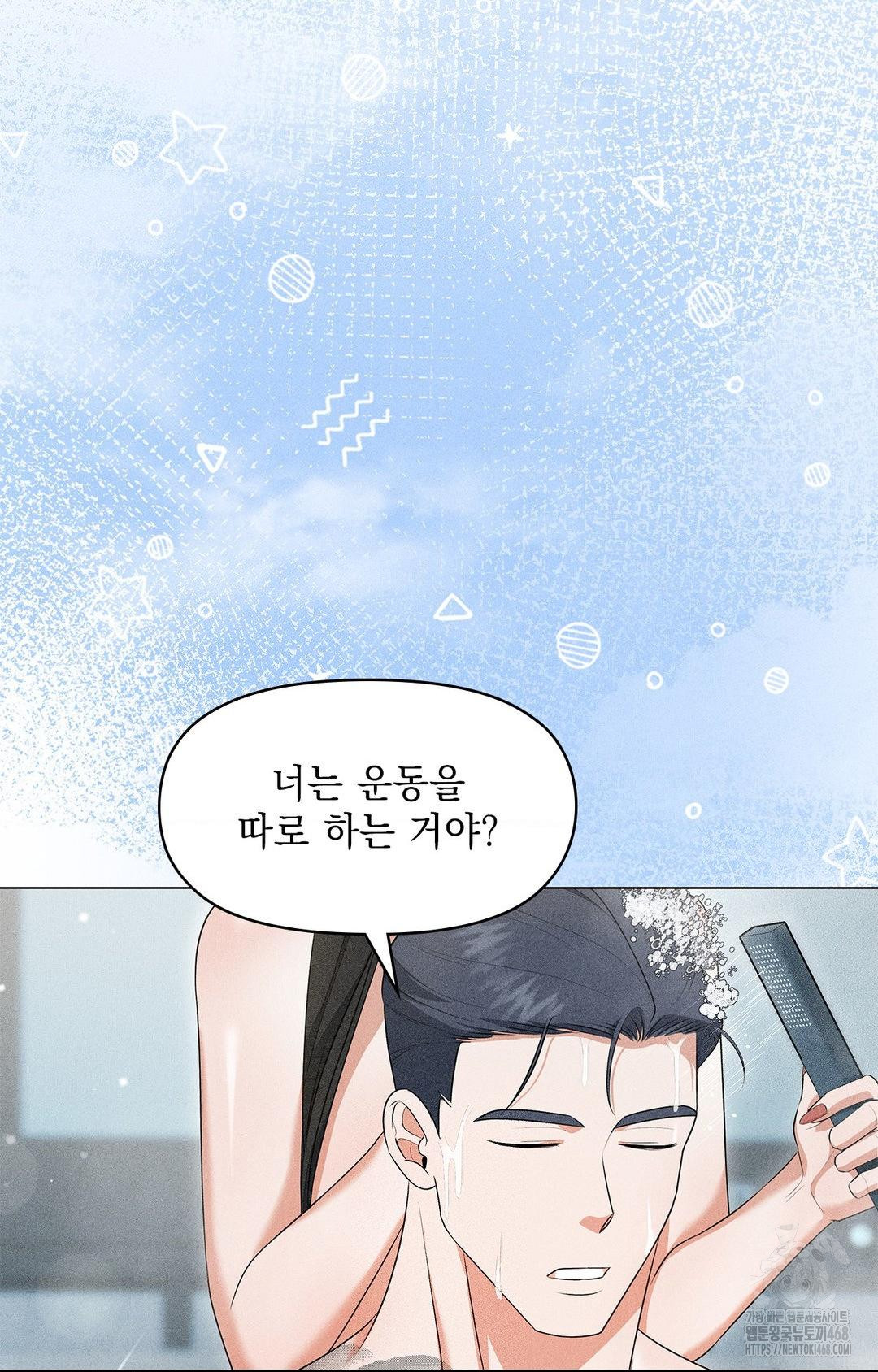 Please Help, Mister Raw - Chapter 5 [photo 7] - MangaPorn