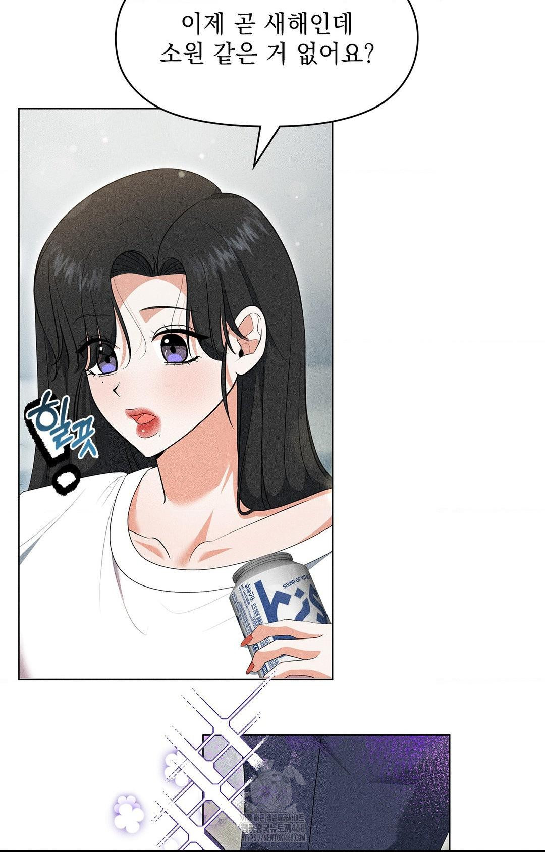 Please Help, Mister Raw - Chapter 5 [photo 78] - MangaPorn