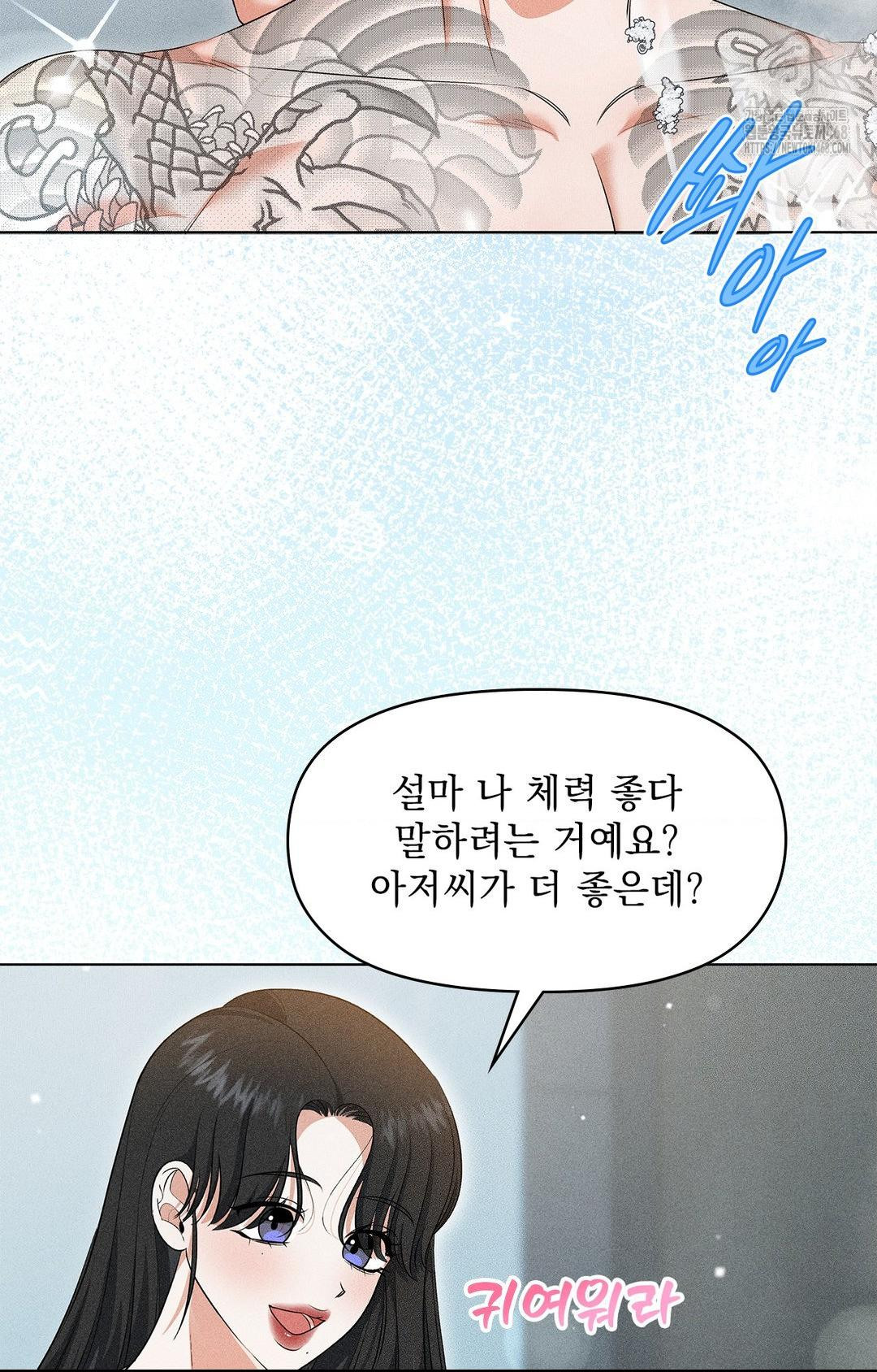 Please Help, Mister Raw - Chapter 5 [photo 8] - MangaPorn