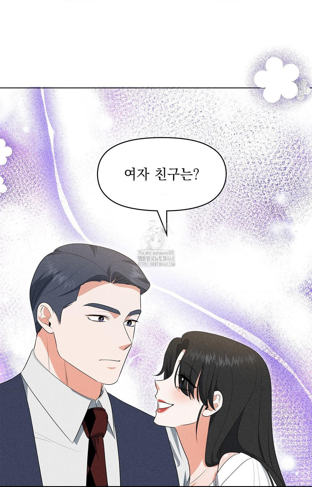 Please Help, Mister Raw - Chapter 5 [photo 80] - MangaPorn