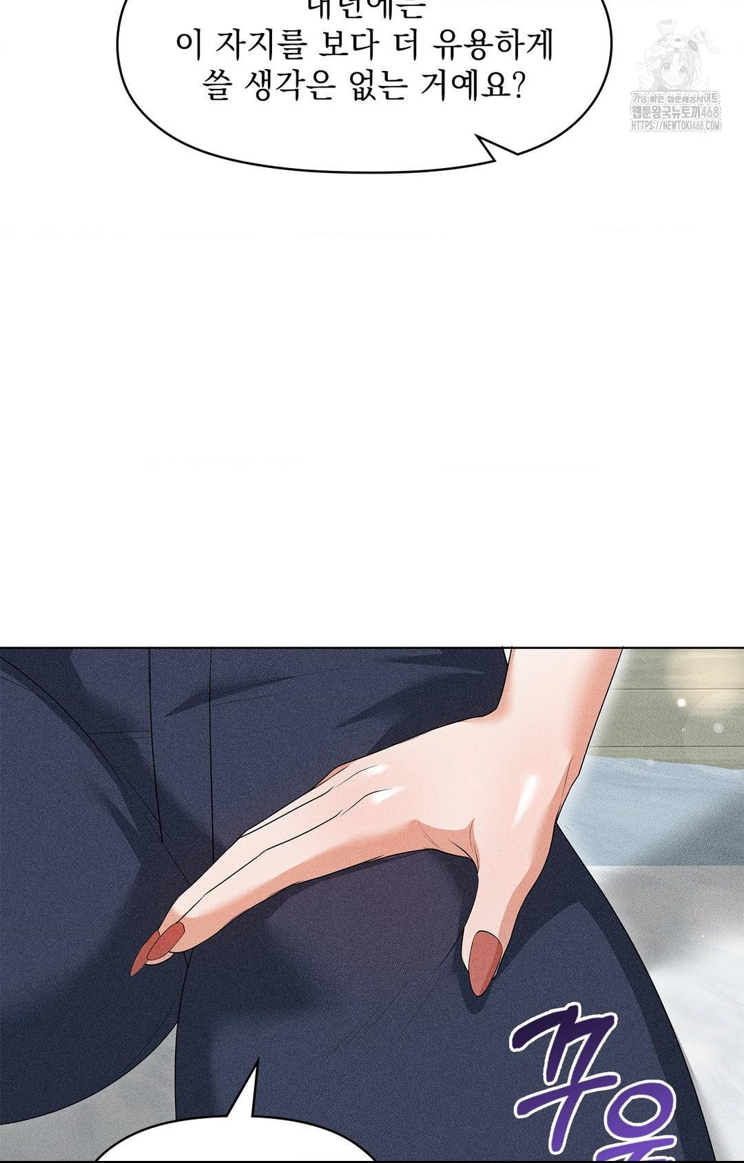 Please Help, Mister Raw - Chapter 5 [photo 83] - MangaPorn