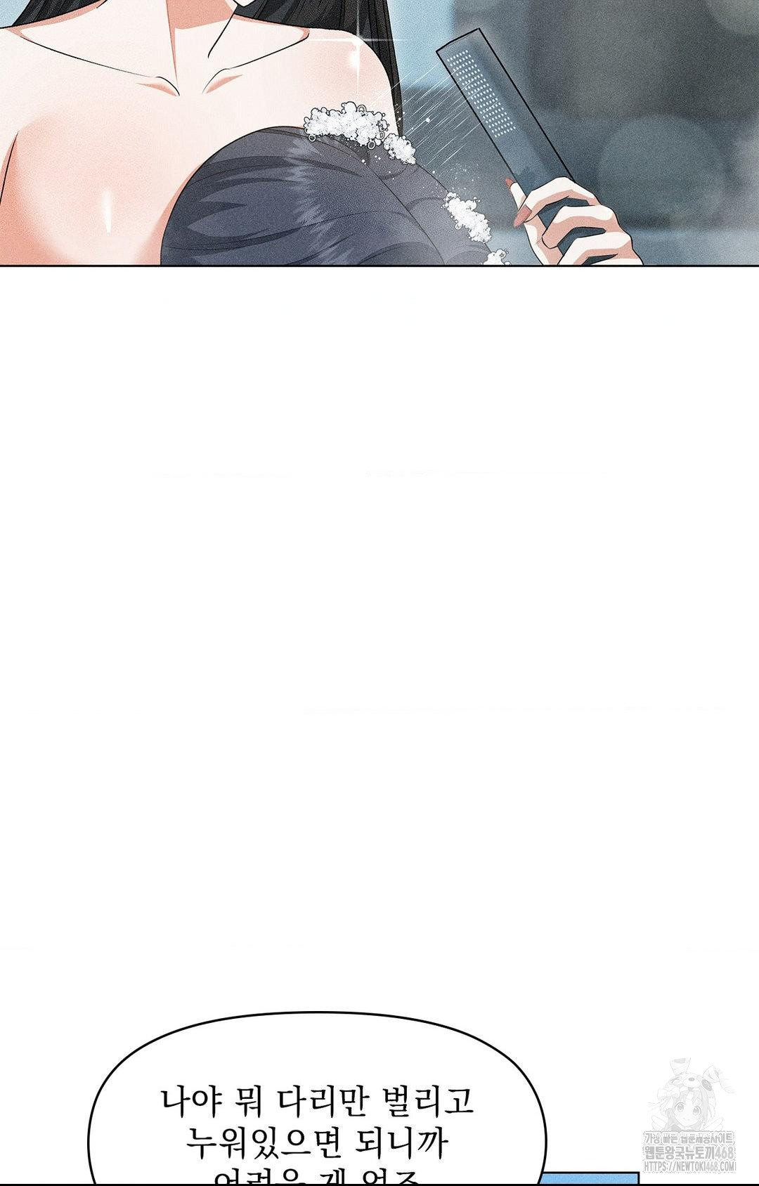 Please Help, Mister Raw - Chapter 5 [photo 9] - MangaPorn