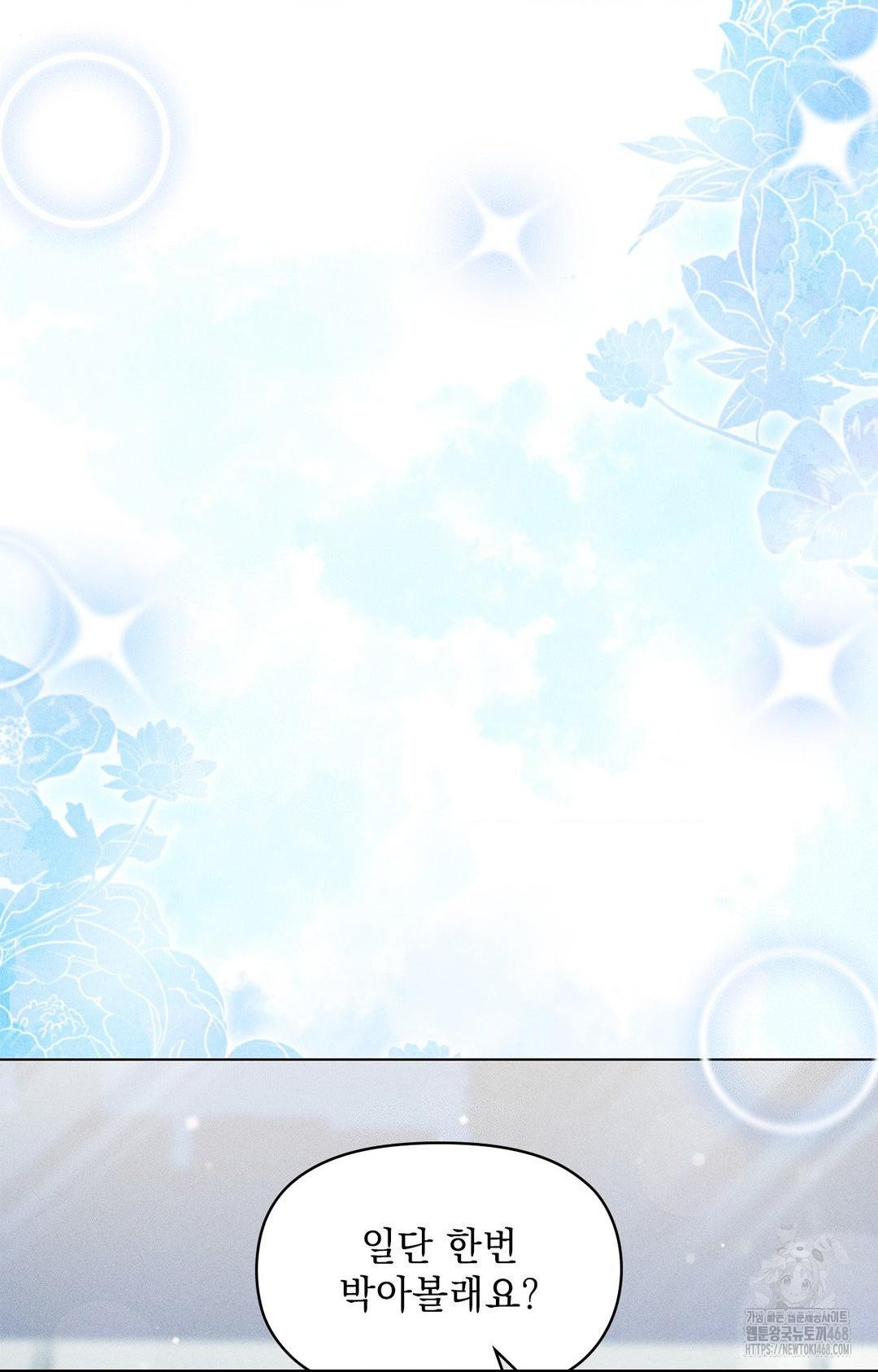 Please Help, Mister Raw - Chapter 5 [photo 98] - MangaPorn