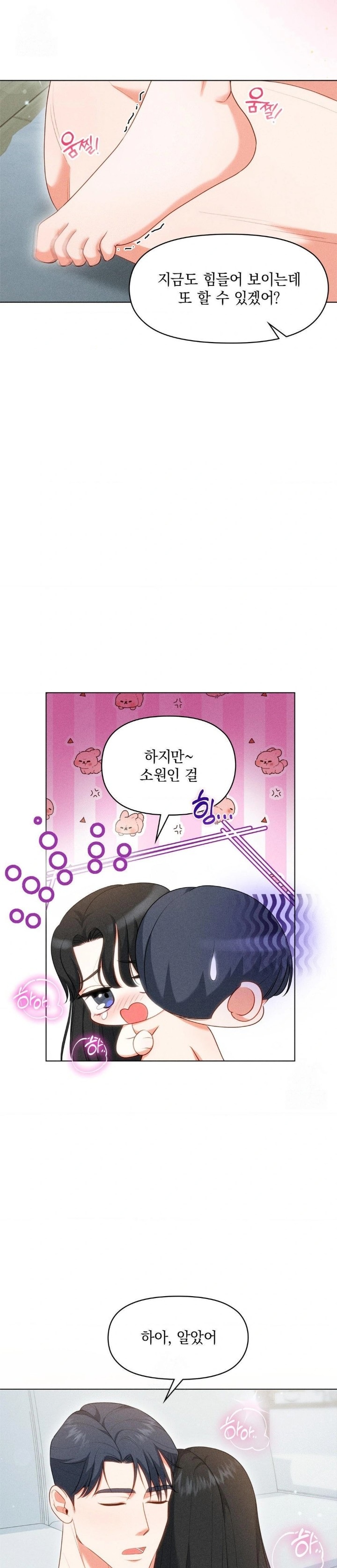 Please Help, Mister Raw - Chapter 6 [photo 13] - MangaPorn