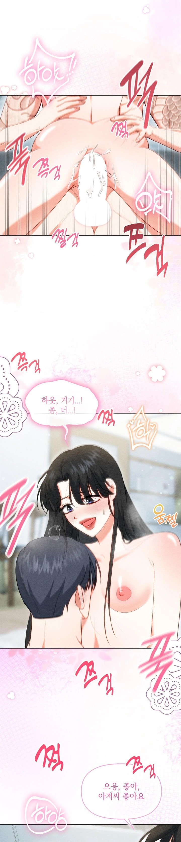 Please Help, Mister Raw - Chapter 6 [photo 16] - MangaPorn