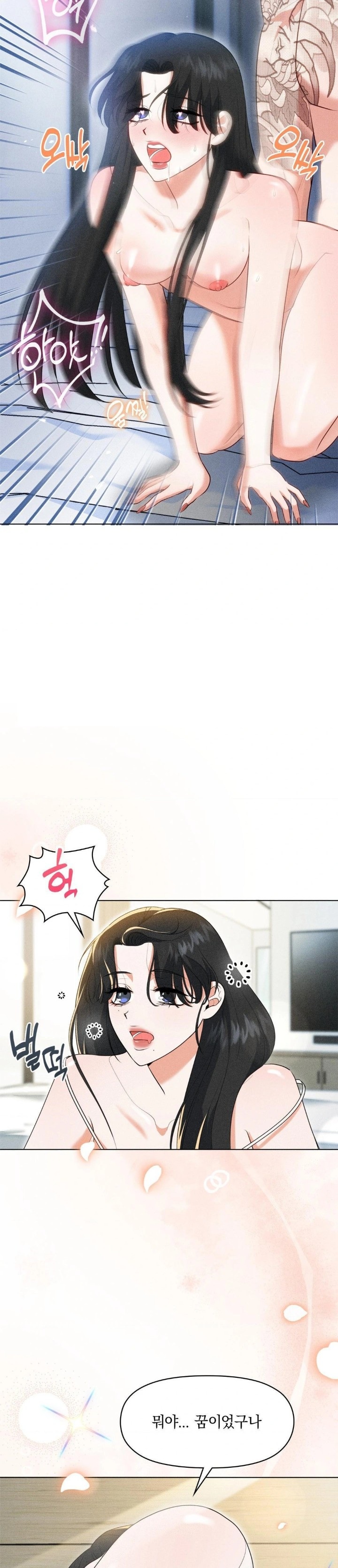 Please Help, Mister Raw - Chapter 6 [photo 27] - MangaPorn