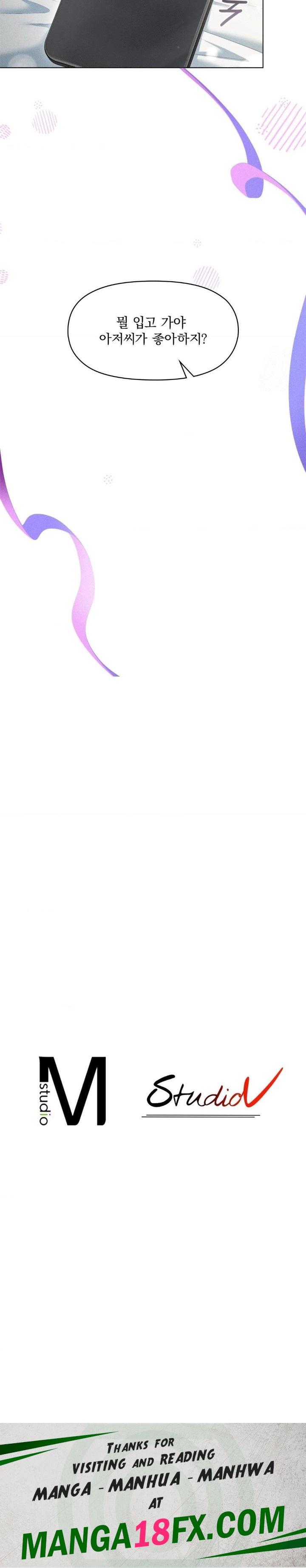 Please Help, Mister Raw - Chapter 6 [photo 30] - MangaPorn