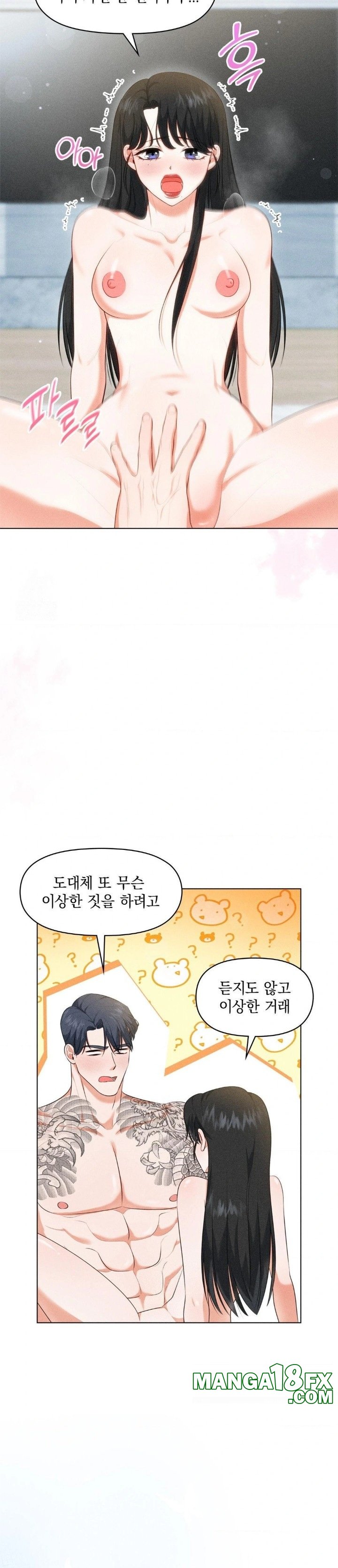 Please Help, Mister Raw - Chapter 6 [photo 4] - MangaPorn