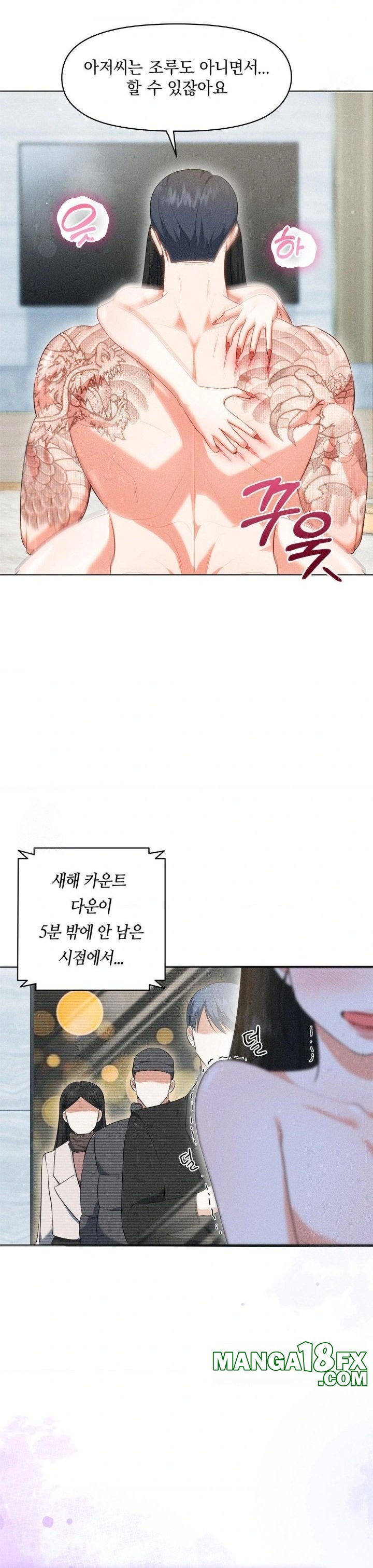 Please Help, Mister Raw - Chapter 6 [photo 8] - MangaPorn