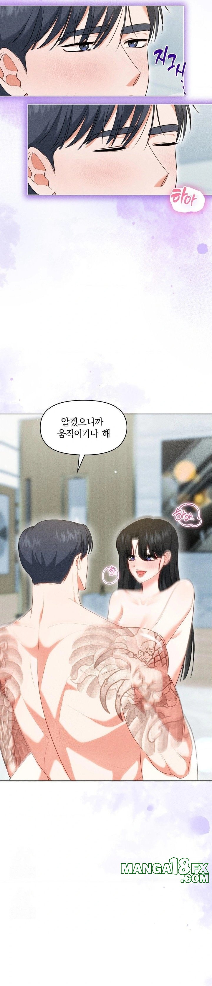 Please Help, Mister Raw - Chapter 6 [photo 9] - MangaPorn