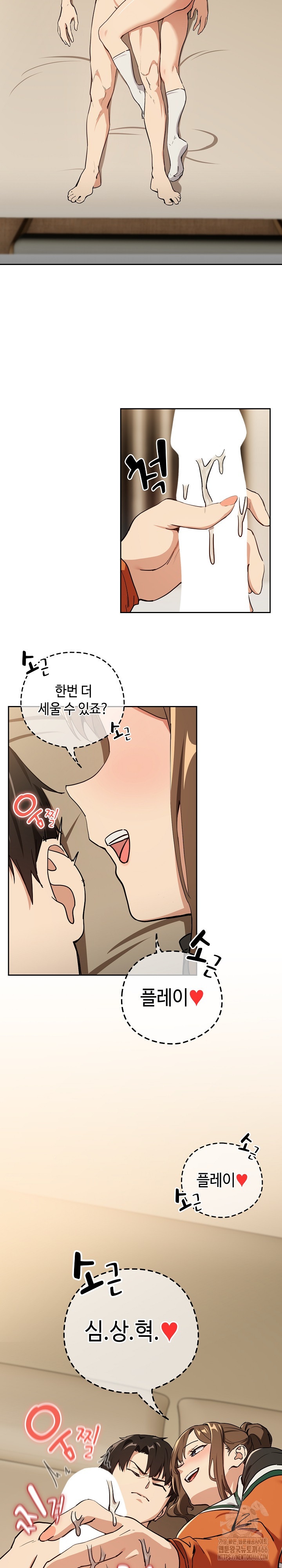 After Work Love Affairs Raw - Chapter 55 [photo 5] - MangaPorn