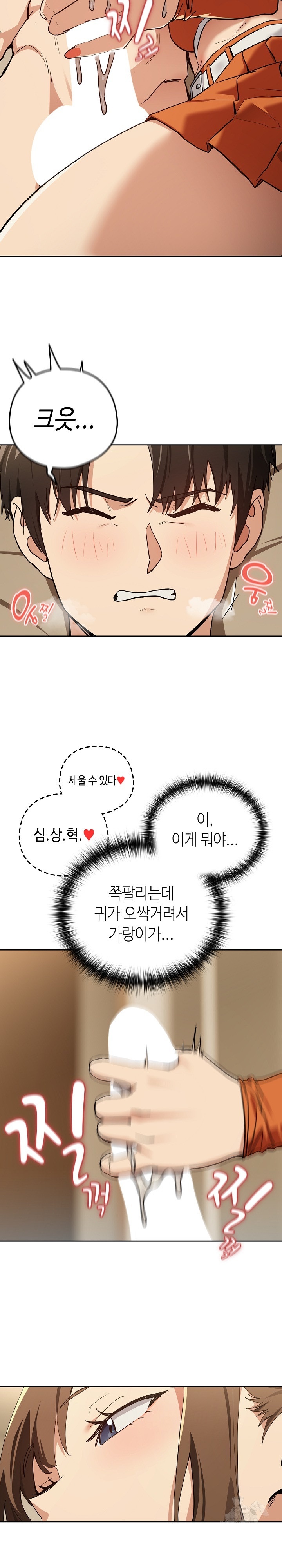 After Work Love Affairs Raw - Chapter 55 [photo 6] - MangaPorn