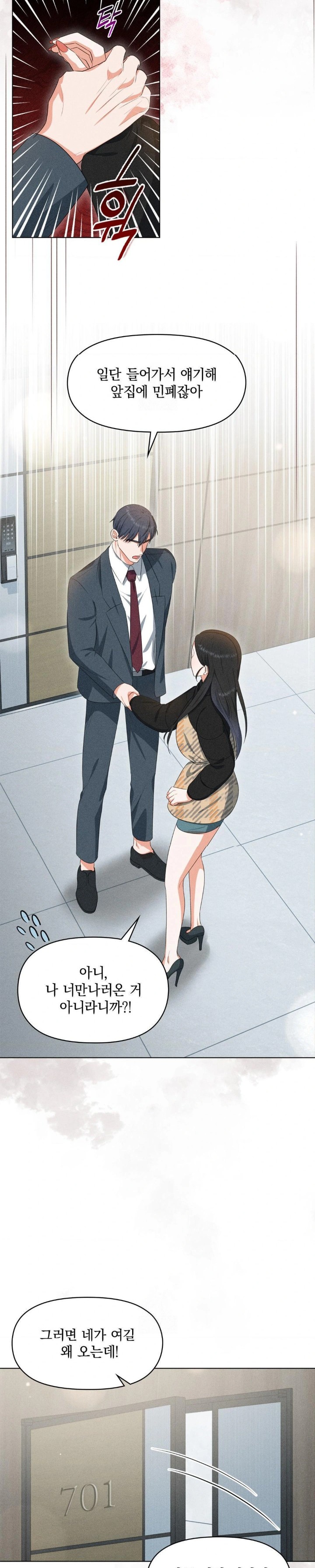 Please Help, Mister Raw - Chapter 7 [photo 11] - MangaPorn