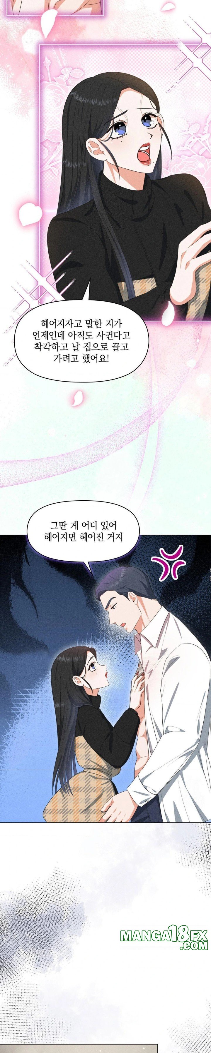 Please Help, Mister Raw - Chapter 7 [photo 15] - MangaPorn