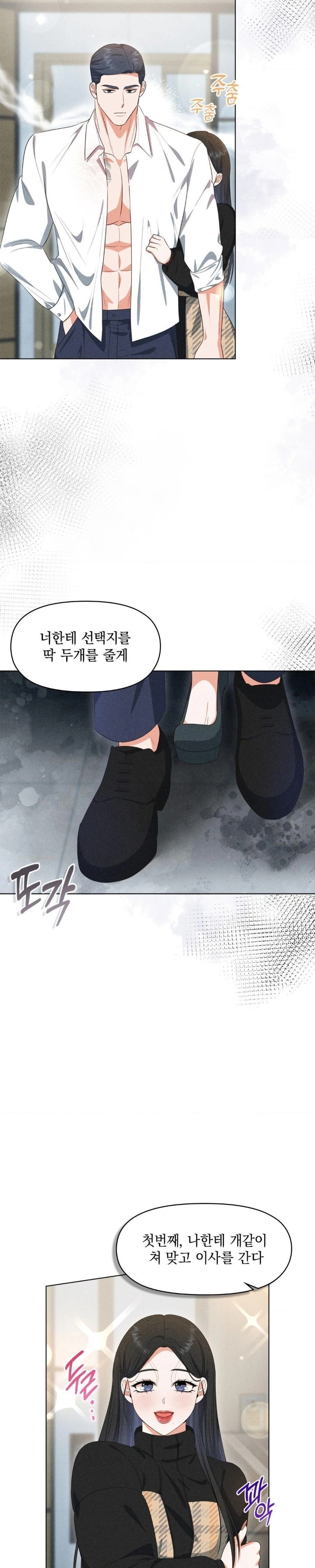 Please Help, Mister Raw - Chapter 7 [photo 16] - MangaPorn