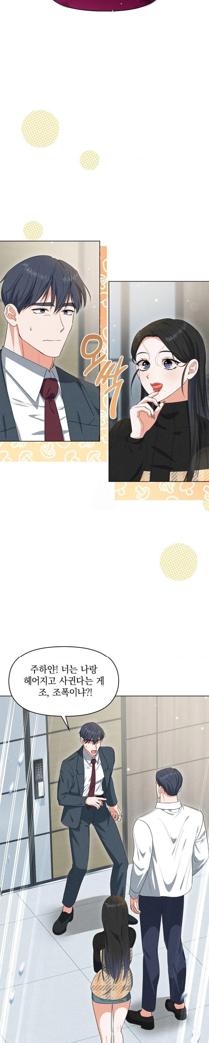 Please Help, Mister Raw - Chapter 7 [photo 18] - MangaPorn