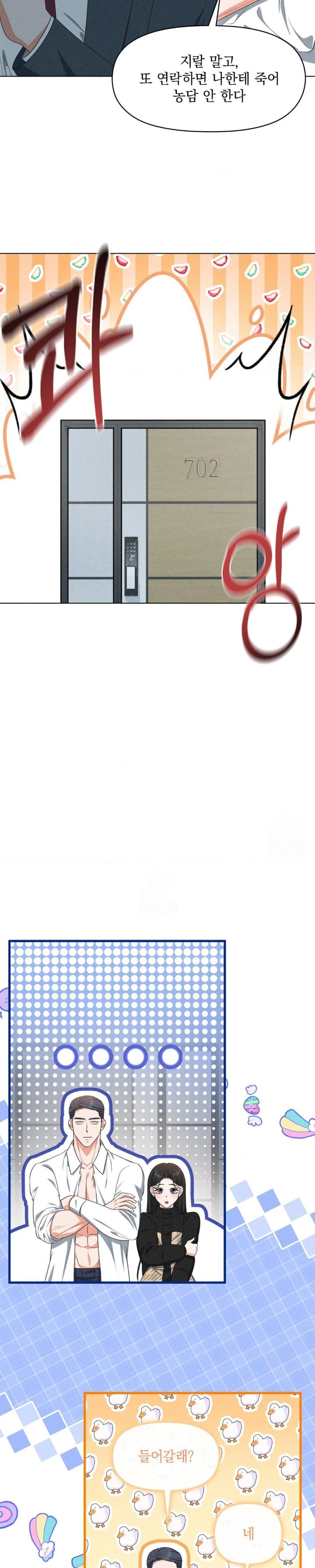 Please Help, Mister Raw - Chapter 7 [photo 20] - MangaPorn