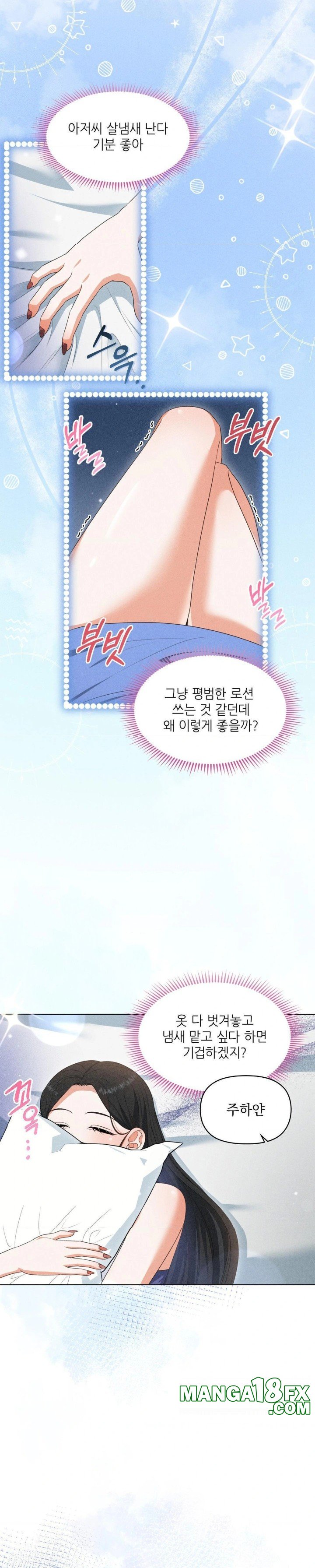 Please Help, Mister Raw - Chapter 7 [photo 22] - MangaPorn