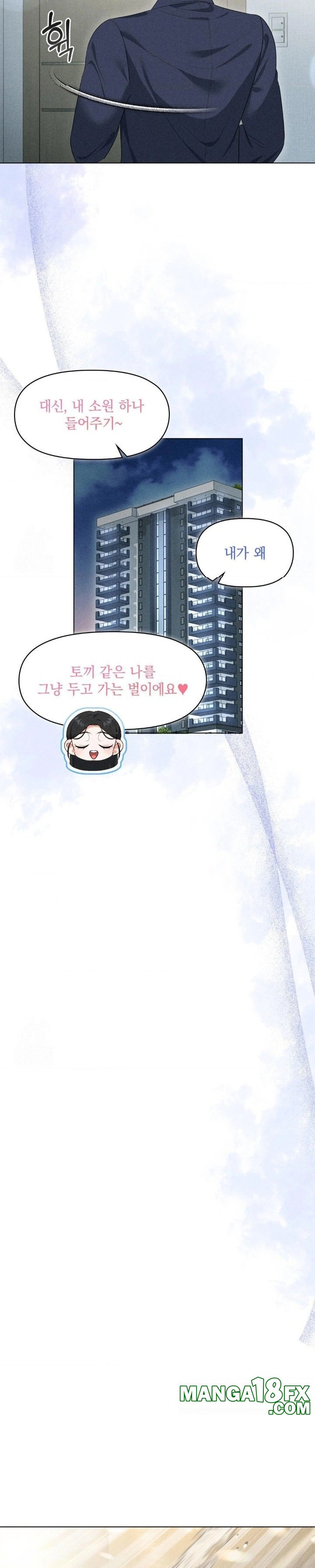 Please Help, Mister Raw - Chapter 7 [photo 25] - MangaPorn