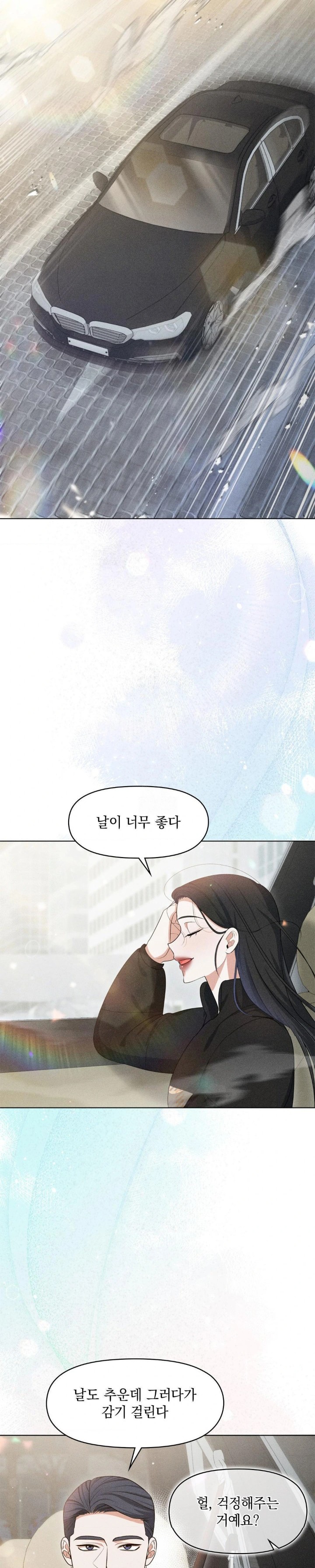 Please Help, Mister Raw - Chapter 7 [photo 26] - MangaPorn