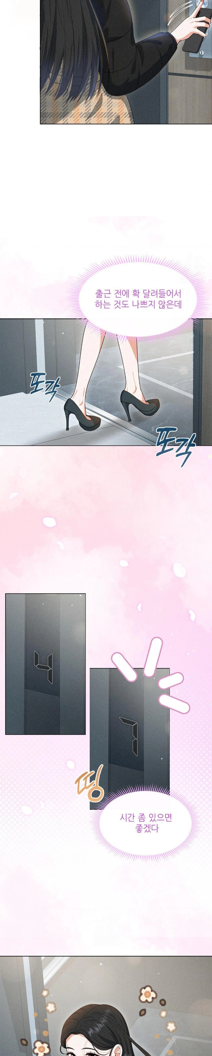 Please Help, Mister Raw - Chapter 7 [photo 3] - MangaPorn