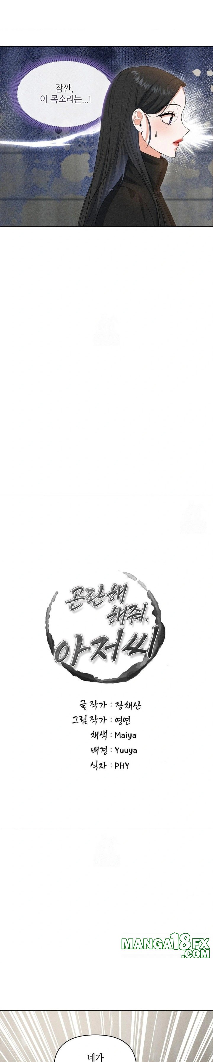 Please Help, Mister Raw - Chapter 7 [photo 5] - MangaPorn